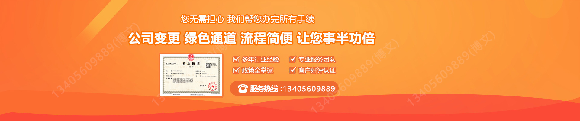 新都工商变更服务内容